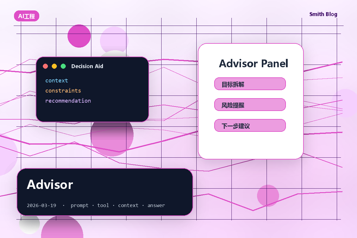 Advisor