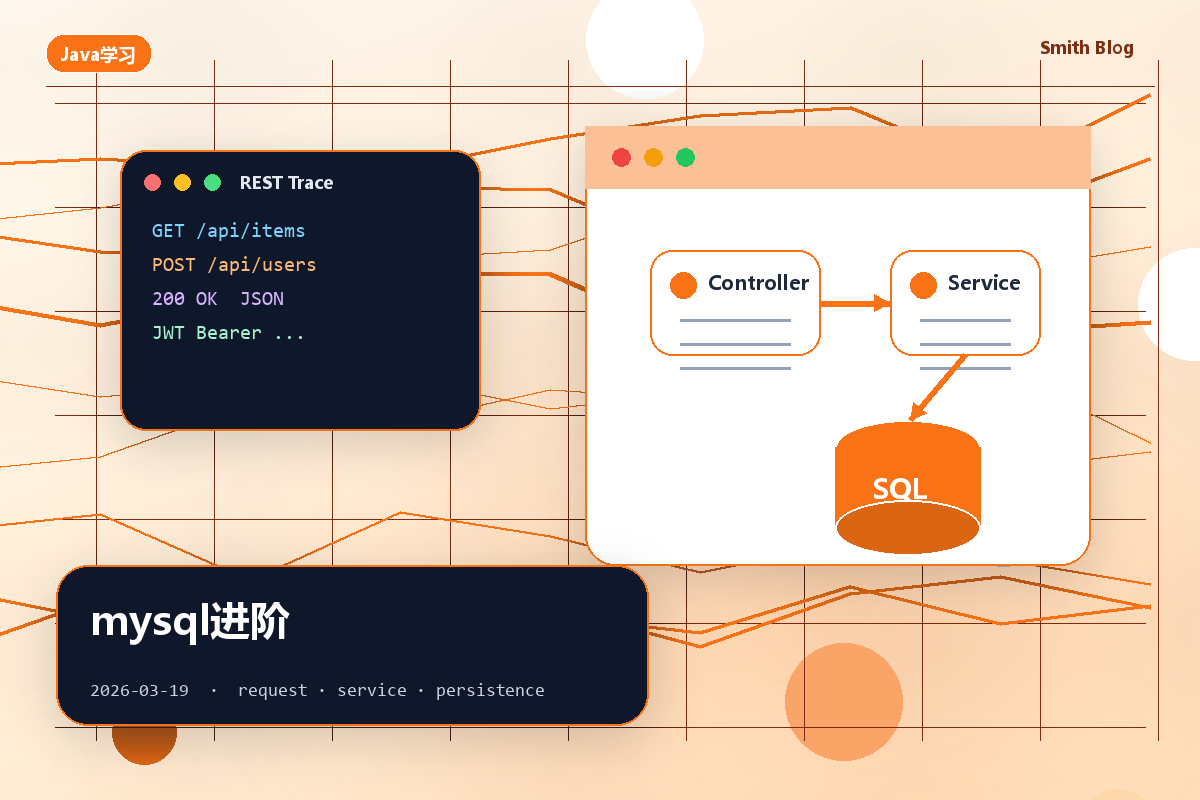 mysql进阶