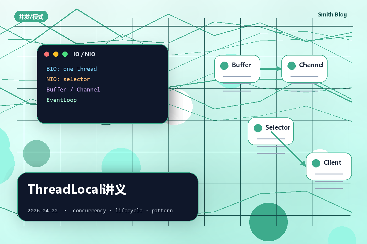 ThreadLocal讲义